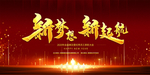 2021牛年年会