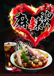 麻辣烫海报