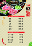 火锅