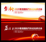 红色红色背景红色背景展板