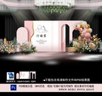 订婚宴