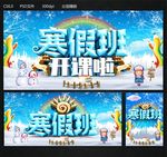 寒假班