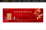 学区房户外红色