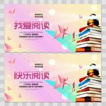 阅读