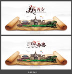 西安