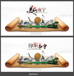 南宁