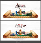 合肥