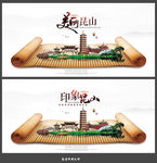 昆山