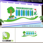农业农村文化墙