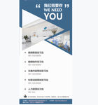 招聘展架公司招聘简介简洁海报