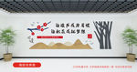 图书室文化墙