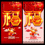 剪纸牛年海报
