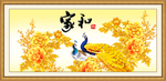 家和