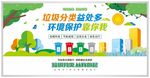 垃圾分类海报