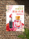 唇膏海报
