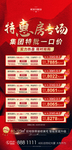 特价房
