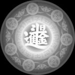 招财进宝 招财进宝灰度