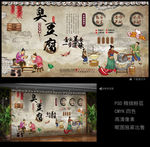 臭豆腐 臭豆腐背景墙
