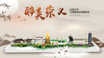 崇义醉最大美丽生态宜居城市海报
