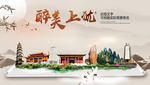 上犹醉最大美丽生态宜居城市海报