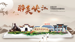 峡江醉最大美丽生态宜居城市海报