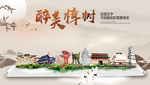 樟树醉最大美丽生态宜居城市海报