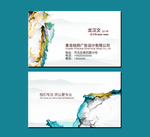广告公司名片
