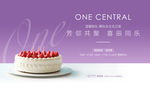 生日会