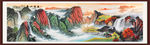 五岳独尊鸿运当头泰山装饰画