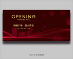 开业海报 红色海报 OPEN