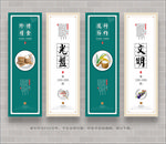 食堂文化 食堂展板 食堂挂画