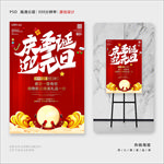 圣诞元旦