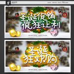 圣诞节