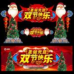 圣诞元旦门头