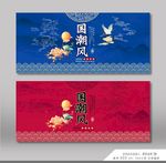 国潮封面