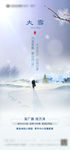 大雪