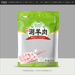 羊肉包装