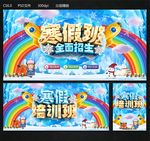 寒假班