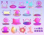 三维立体C4D免抠3D装饰元素