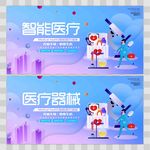 医院海报
