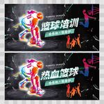 篮球培训