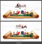 运城
