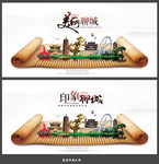 聊城