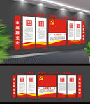入党誓词 党建文化墙