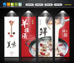 羊杂汤