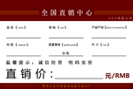 家具实木家具红木家具标价牌价格