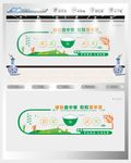食堂文化形象墙