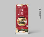 绿茶展架