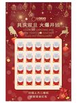 红包墙