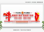 党建展板党建标语党建